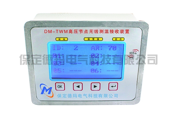 DM-TWM01無線測溫實時監控系統